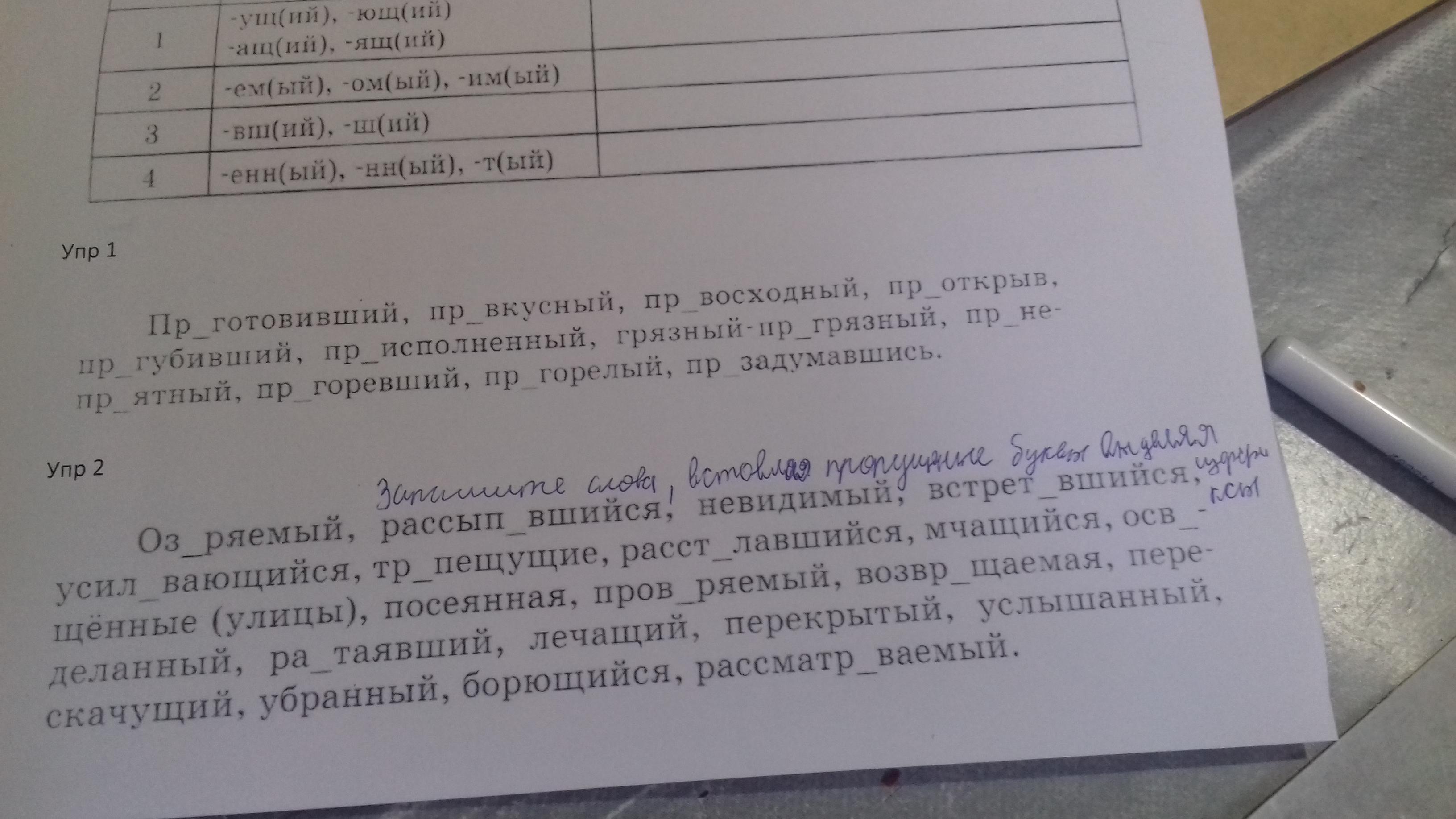 запишите в две колонки слова с корнем раст фото 39