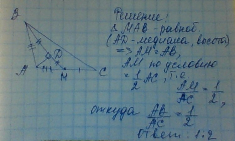 Делит сторону ас пополам. Прямая ад перпендикулярна медиане ВМ треугольника АВС делит. Прямая ад перпендикулярна медиане ВМ треугольника. Прямая перпендикулярна медиане. Прямая ad перпендикулярна медиане BM.