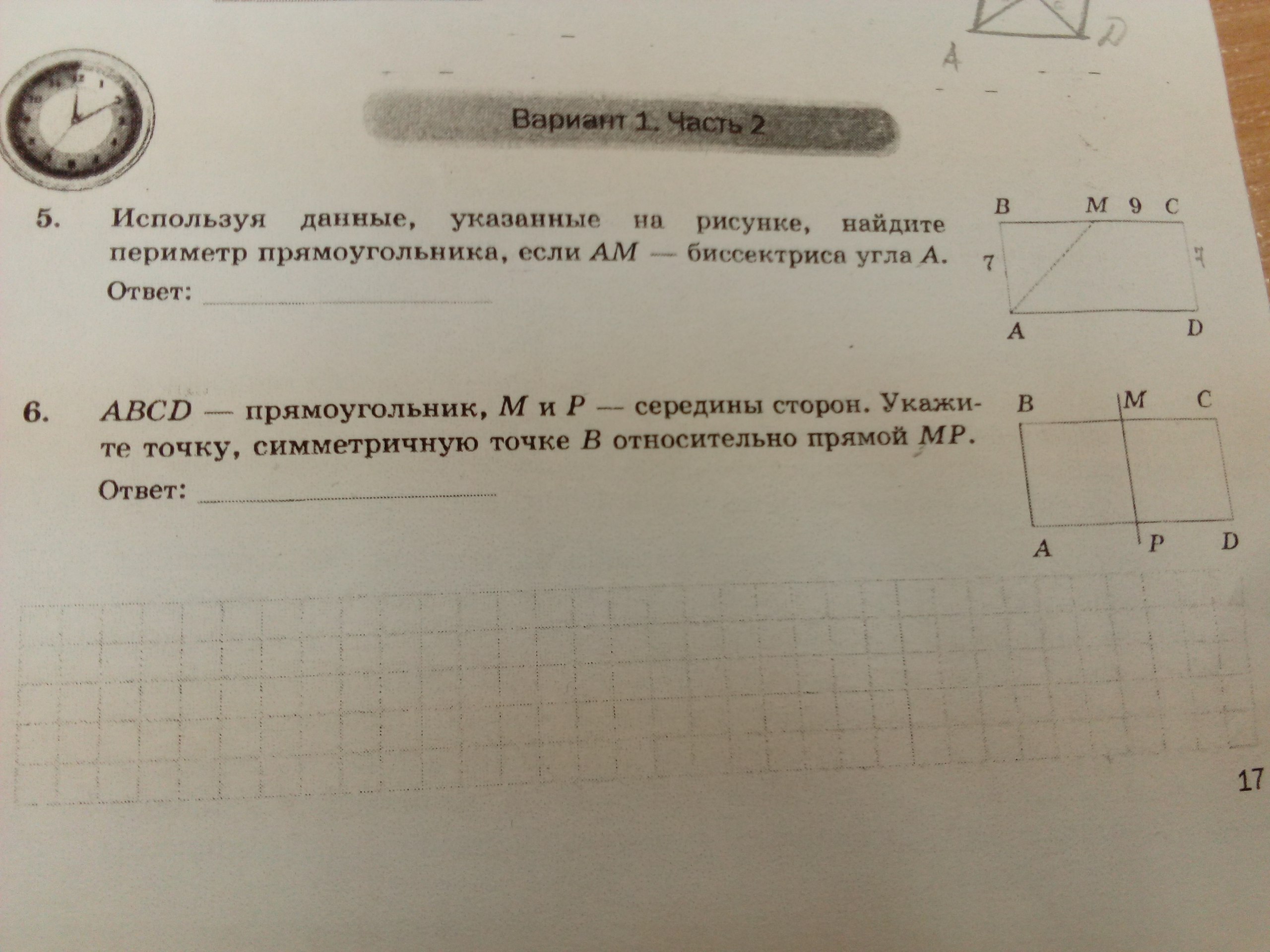 Используя данные указанные. Используя данный рисунка Найдите периметр прямоугольника. Вычислить периметр прямоугольника если биссектриса угла. Используя данные указанные на рисунке Найдите периметр. Периметр прямоугольника если биссектриса угла.