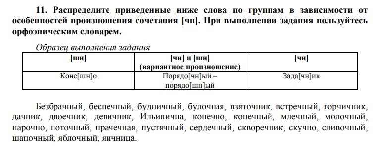 Распределите слова в 4 группы. Распредилити слова по группа. Распределить слова по группам. Распределите слова по группам в зависимости. Распредели слова по группам в зависимости от.