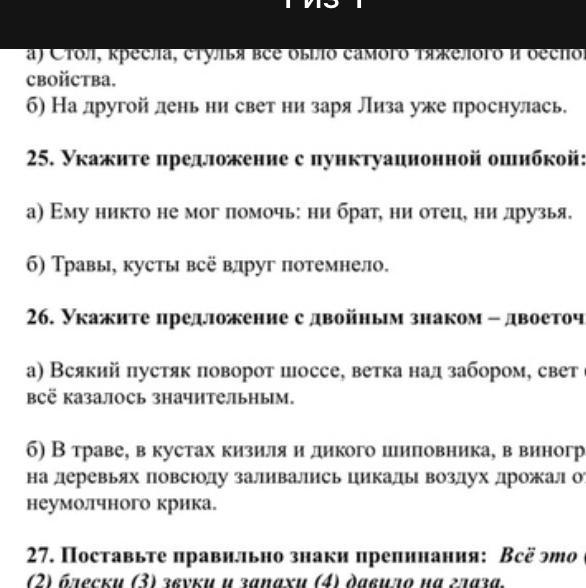 Установите соответствие между пунктуационными правилами и предложениями. Пунктуационные ошибки примеры. Предложения с пунктуационной ошибкой примеры. Укажите предложение с пунктуационной ошибкой. Пунктуационные нормы примеры ошибок.