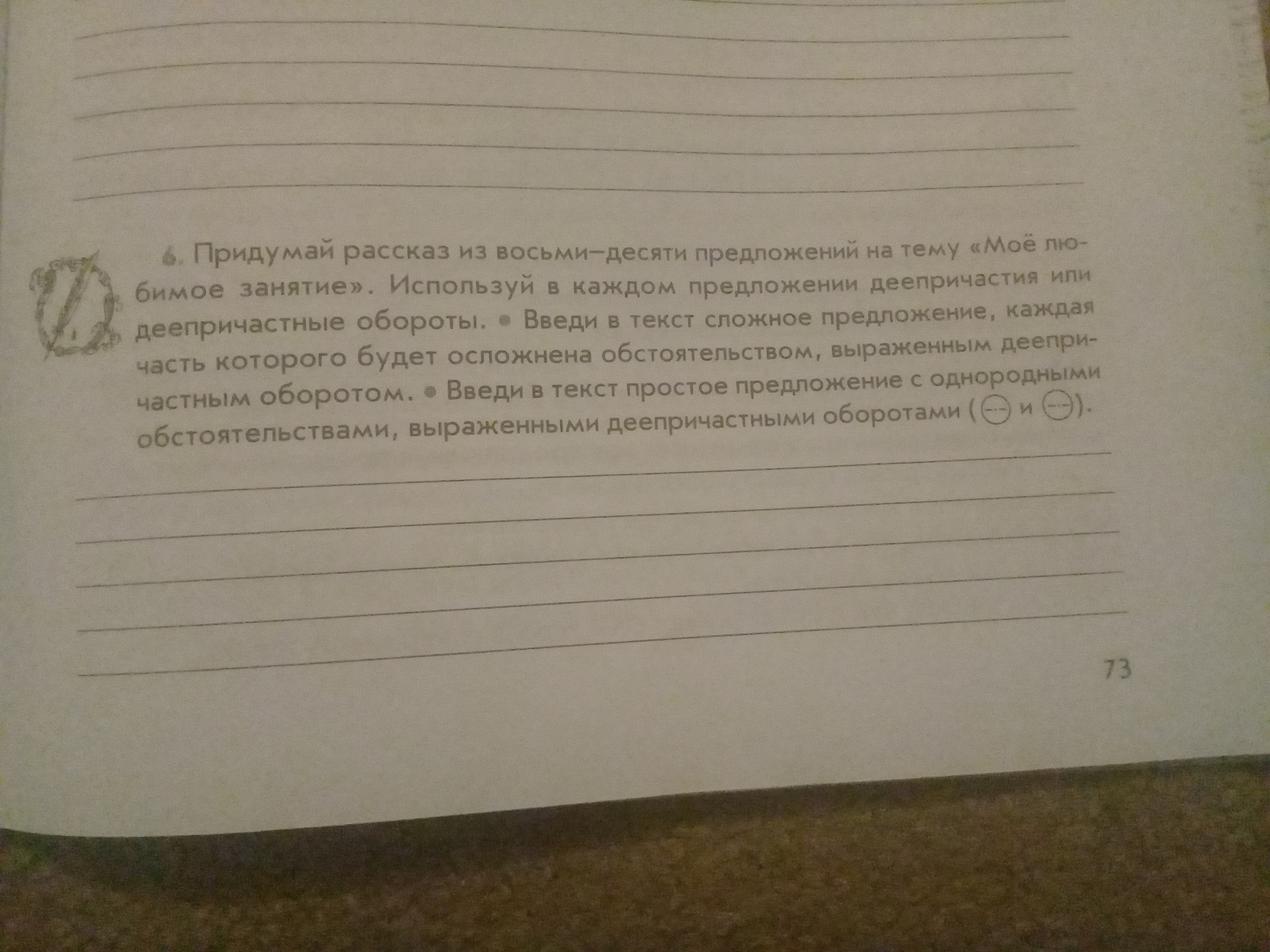 Рассказы на 8 страниц