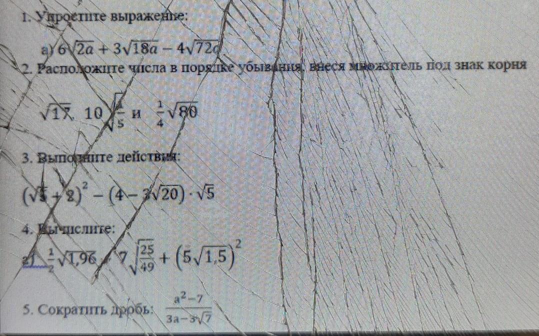 3 корень 7 4 корень 6. Упростить (1-корень из 2)*(3+корень из 2). Упростите выражение 6 корень 3 корень 2 6 корень 3 корень 2. Упростите выражение корень 6 +4 корень 3 корень 6 -4 корень 3. Упростите выражение корень (3-корень 6^2)+3.