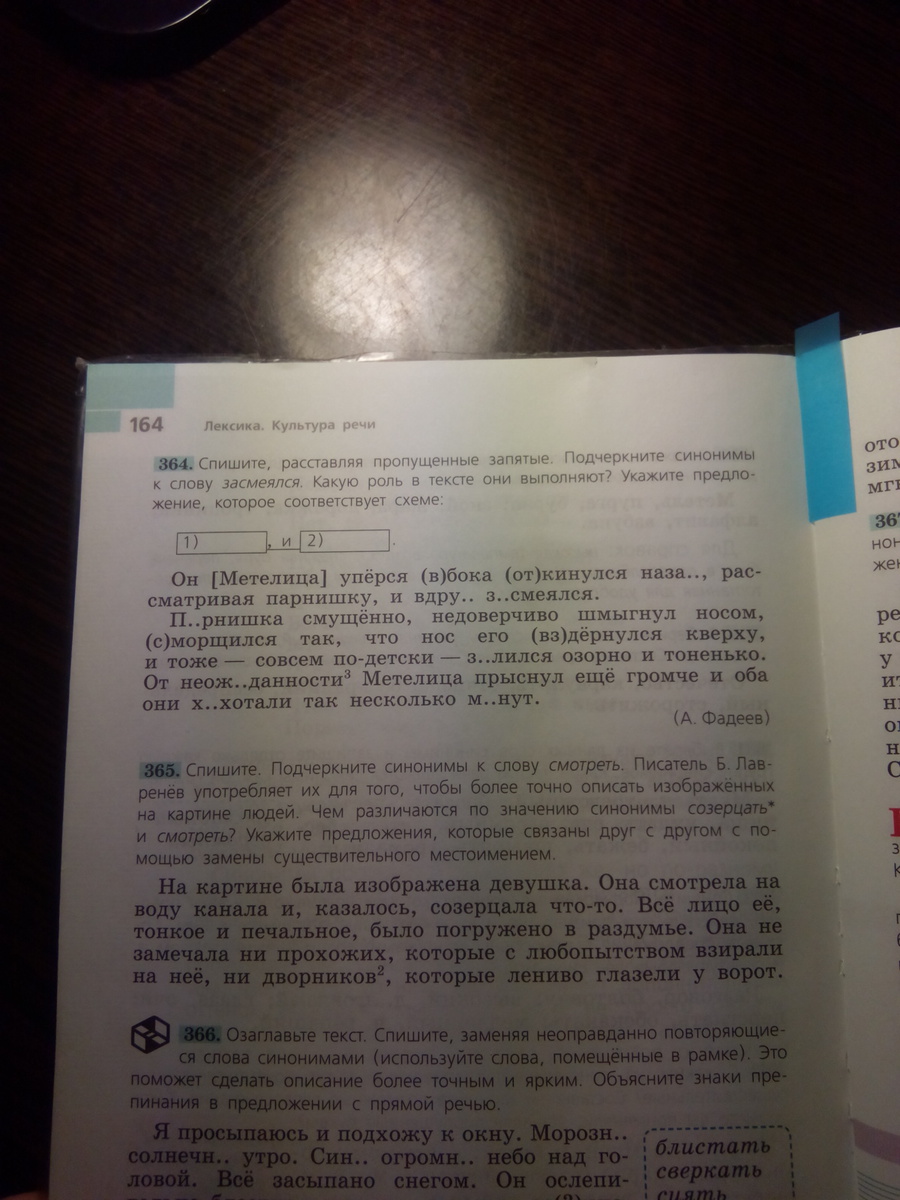 Спишите предложения расставьте запятые подчеркните. Синонимы к слову засмеялся. Спишите подчеркните синонимы. Спишите синонимы. Спишите текст подчеркните синонимы.