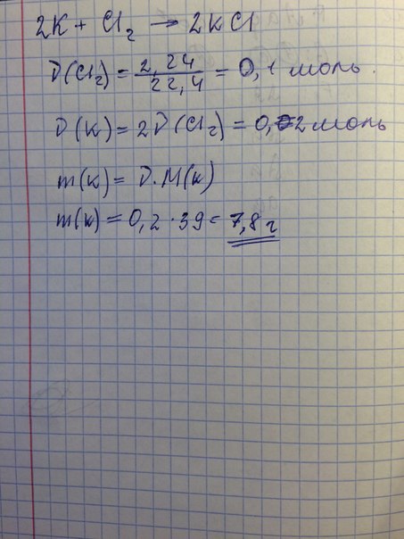 K cl2. K + cl2 → KCL. 2k + cl2^2kcl. KCL= cl2 +2k.