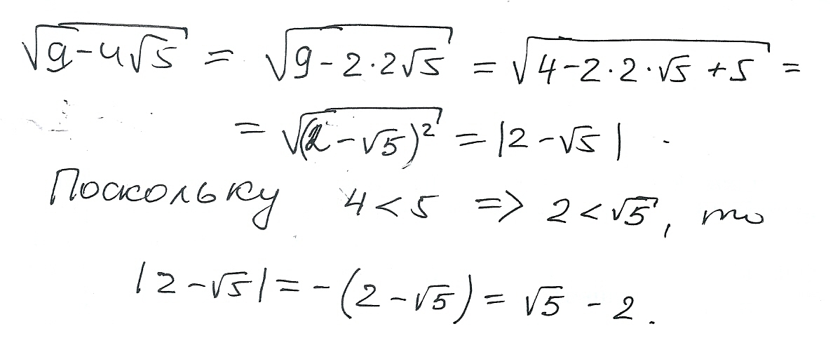 Равенство 2 2 2 2 9. √9-4√5-√5. 4-5/9. 9 4 5 2 5. 9 На 4.