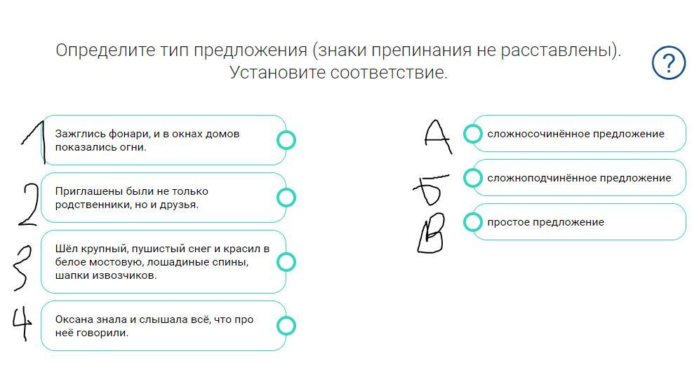 Перепишите расставляя пропущенные знаки препинания составьте схемы предложений определите типы