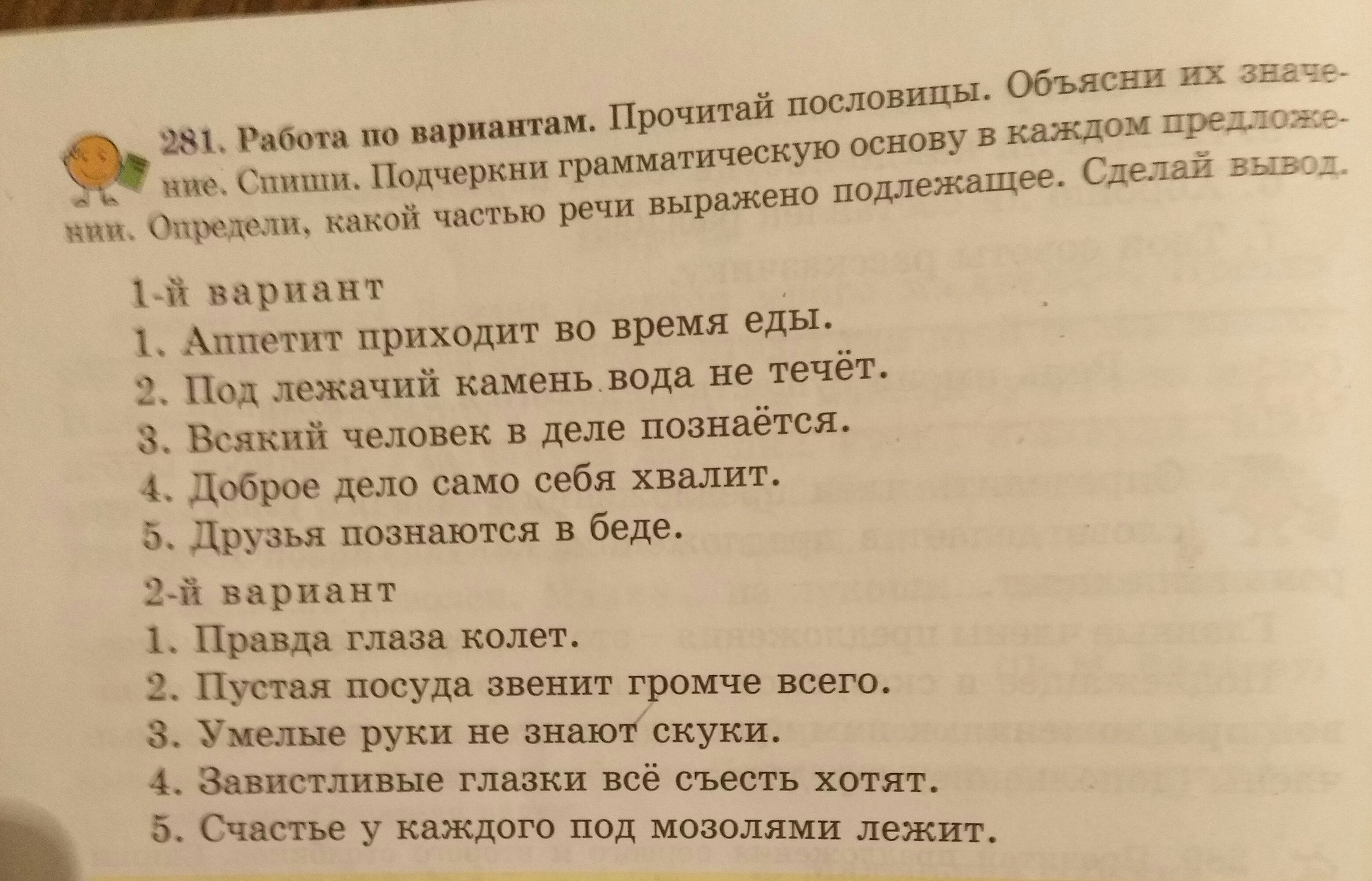 Счастье у каждого под мозолями лежит значение. Счастье у каждого под мозолями лежит значение пословицы. Пословица счастье у каждого под мозолями лежит. Объясните пословицу счастье у каждого под мозолями лежит. Объяснение пословицы счастье у каждого под мозолями лежит.