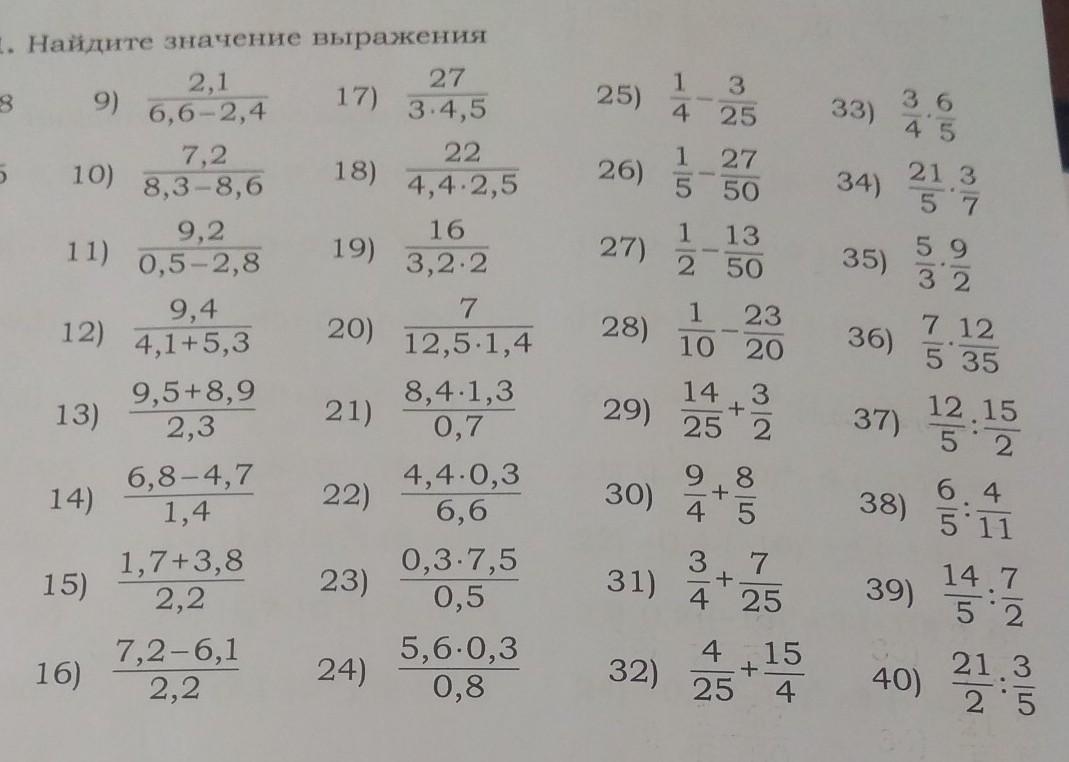 Решить примеры 5 0. Пример 5+5. Примеры для 5. Примеры номер 5. 5 Примеров Альфа р.