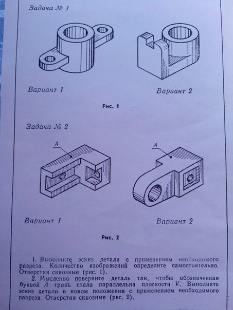 Выполнить задание по вариантам. Мысленно поверните деталь так чтобы обозначенная буквой а грань. Так детали.