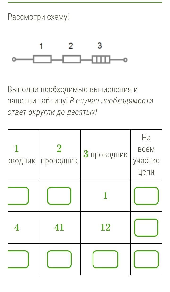 При необходимости ответ округли до десятых