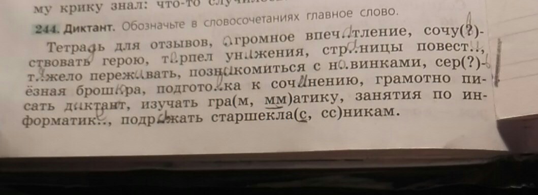 ГДЗ по русскому языку 5 класс учебник Ладыженская 1 часть …