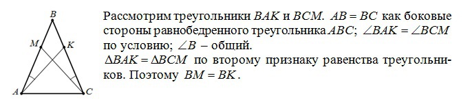 На сторонах ab и bc треугольника abc. На боковых сторонах ab и BC равнобедренного треугольника ABC отметили. На боковых сторонах ab и BC равнобедр треугольника. На сторонах АВ И вс треугольника АВС отмечены точки д. На боковых сторонах АВ И вс равнобедренного треугольника АВС.