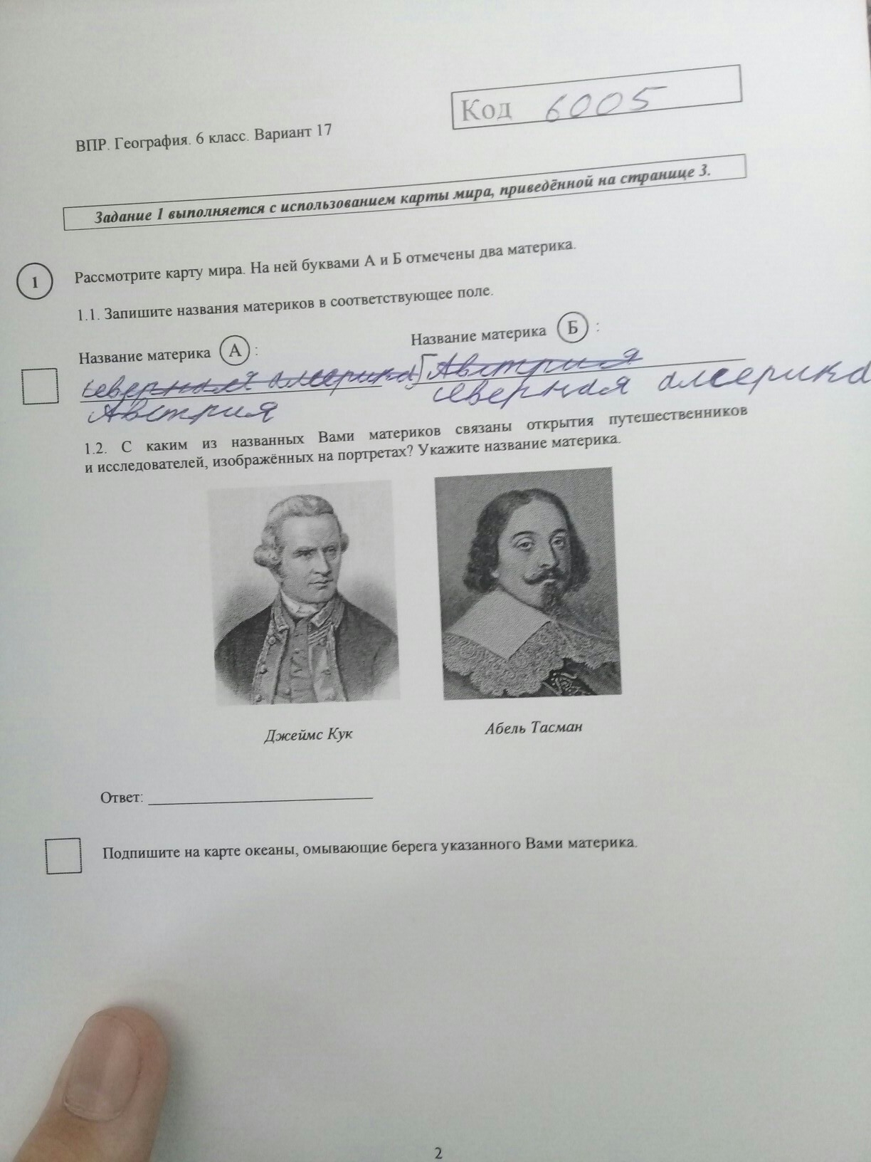 Впр 1. С каким из названных вами материков связаны. ВПР 1.1, 1.2, 2.1, 2.2 63 класс по географии. ВПР по географии 6 класс 1 вариант ответы 2018 Абель Тасман. ВПР 6 класс география с каким из названных вами материков связаны.