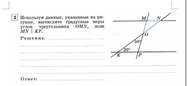 Измерьте углы sok и som изображенные на рисунке вычислите градусную меру mok