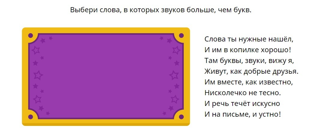 Учим слова ру. Слова из слогов учи ру. Учи.ру класс. Слова из слогов олимпиады учи. Слова из слогов олимпиада 2 класс учи ру.