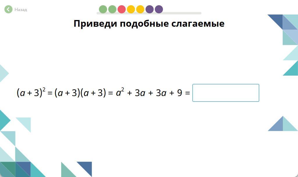 Собери схему для вычисления значения выражения учи ру 4 класс ответы