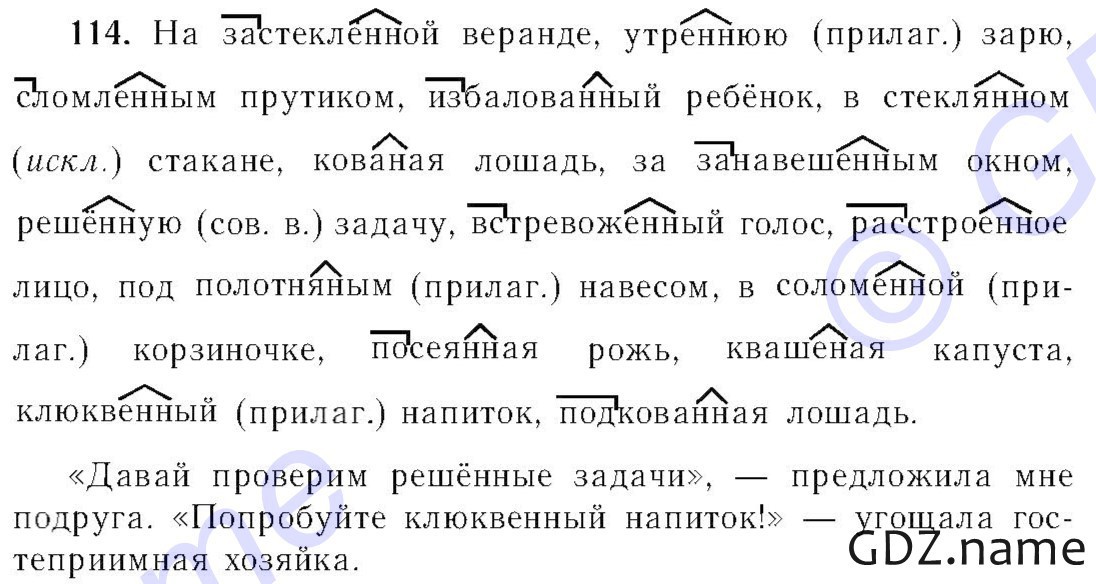 Класс упражнение 114. Составьте предложение с прямой речью используя 3 словосочетания. Предложения с прямой речью используя три словосочетания. Составьте предложения с прямой речью используя три словосочетания. Составить 3 словосочетания с прямой речью.