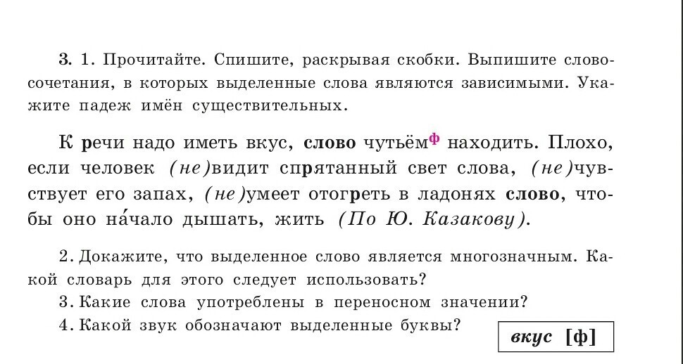 Прочтите текст и ответьте на поставленный вопрос