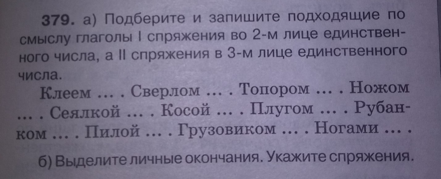 Подобрать и записать подходящие по смыслу предлоги