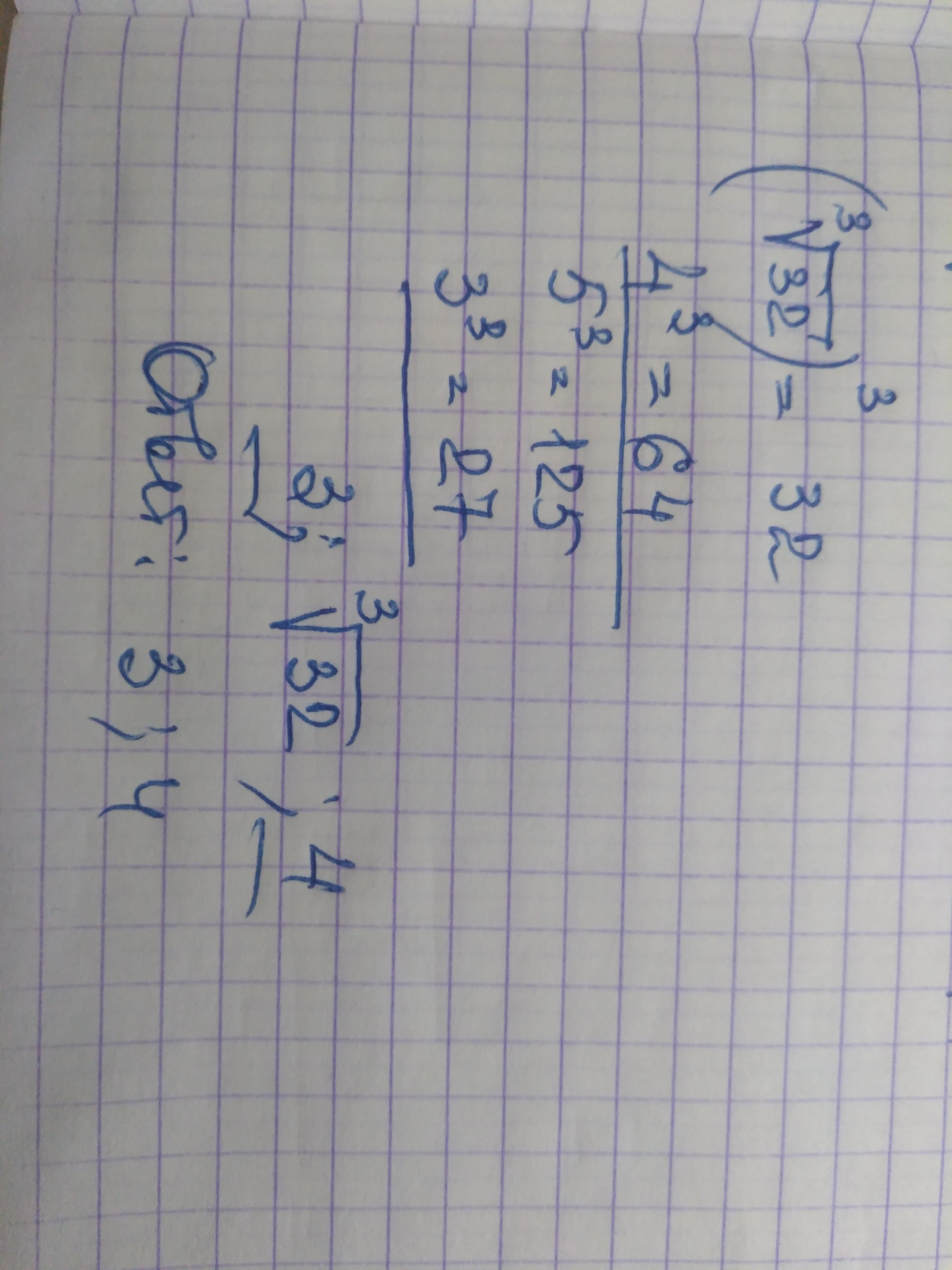 Укажите два последовательных числа. (∛3∙√(3∛3) )/((∜9-1)(∜9+1)). Укажите три числа заключенные между числами 4.3 57 и 4 357. Сравните: (√3)^(- 5/6) и ∛(3^(- 3/4) ). Укажите 2 последовательно целых числа между которыми заключено число.