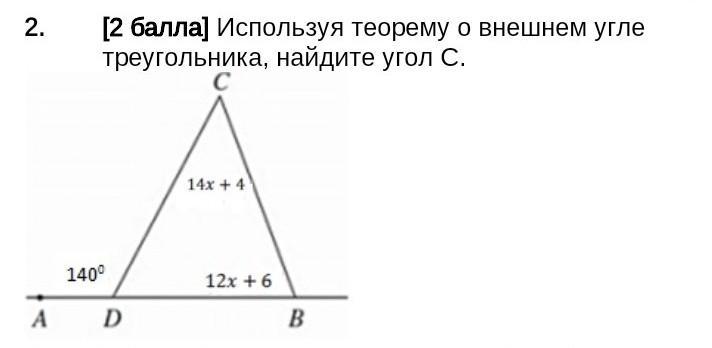 Уголь треугольник. Угольный треугольник. Что такое Ровно угольный треугольник. Туп угол ный тркугольник. Найдите s треугольника EPF 20.