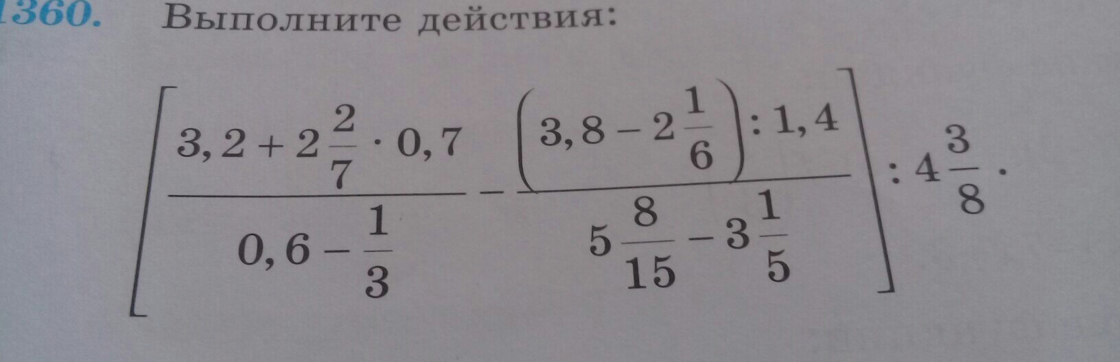 Иллюстрация 8 из 15 для Математика. 1 класс. 3000 примеров по математике (Счет о