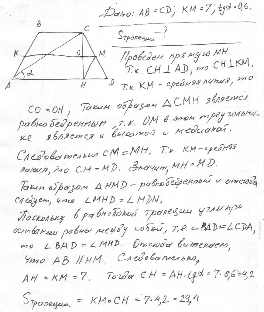 Трапеции авсд ав равен сд