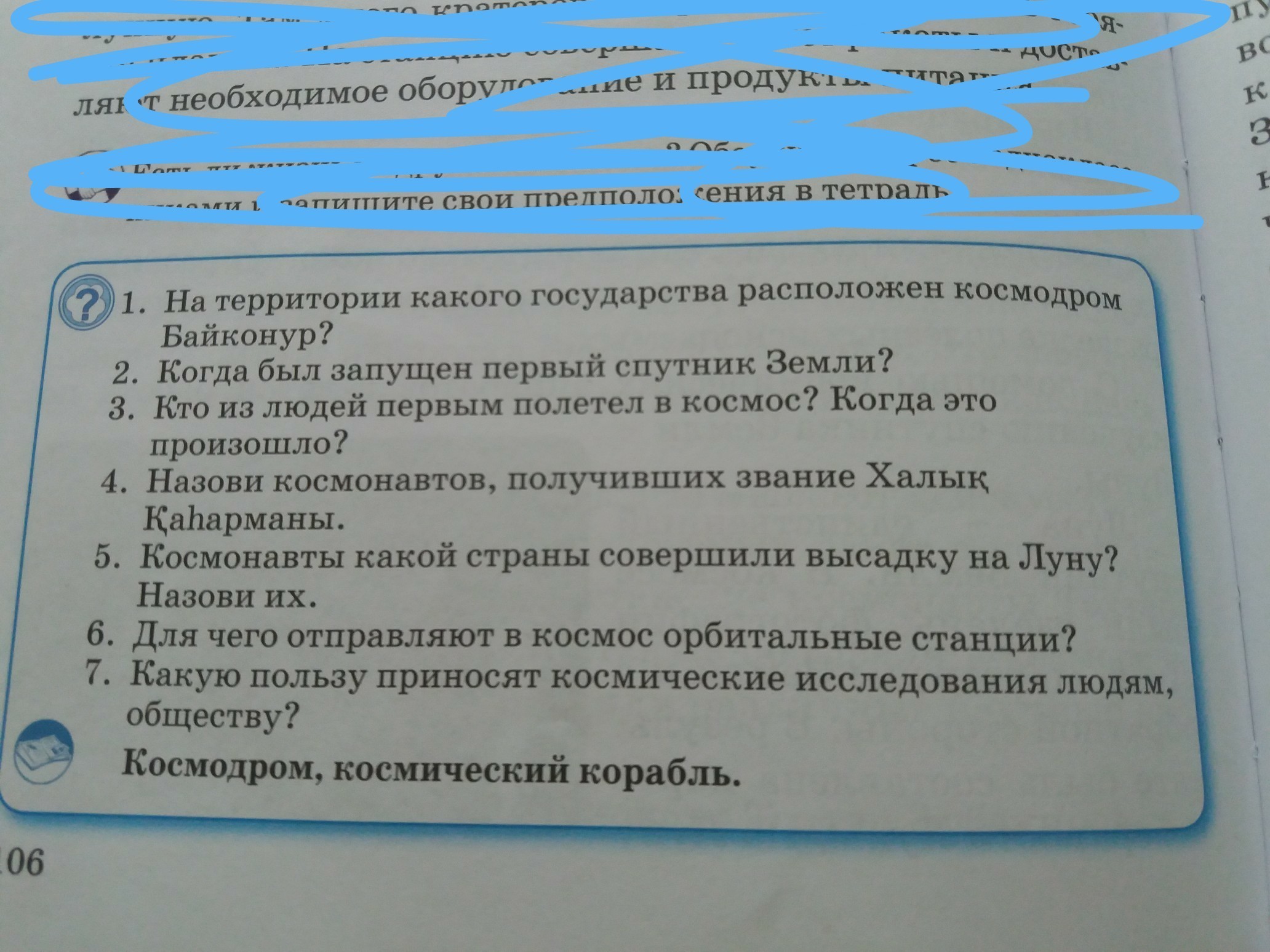 3 ответьте на вопросы письменно. Письменно ответьте на вопросы. &6.2-Ответить на вопросы письменно.. Фото ответ на вопросы письменно. Ответь письменно на вопросы 1, 4..