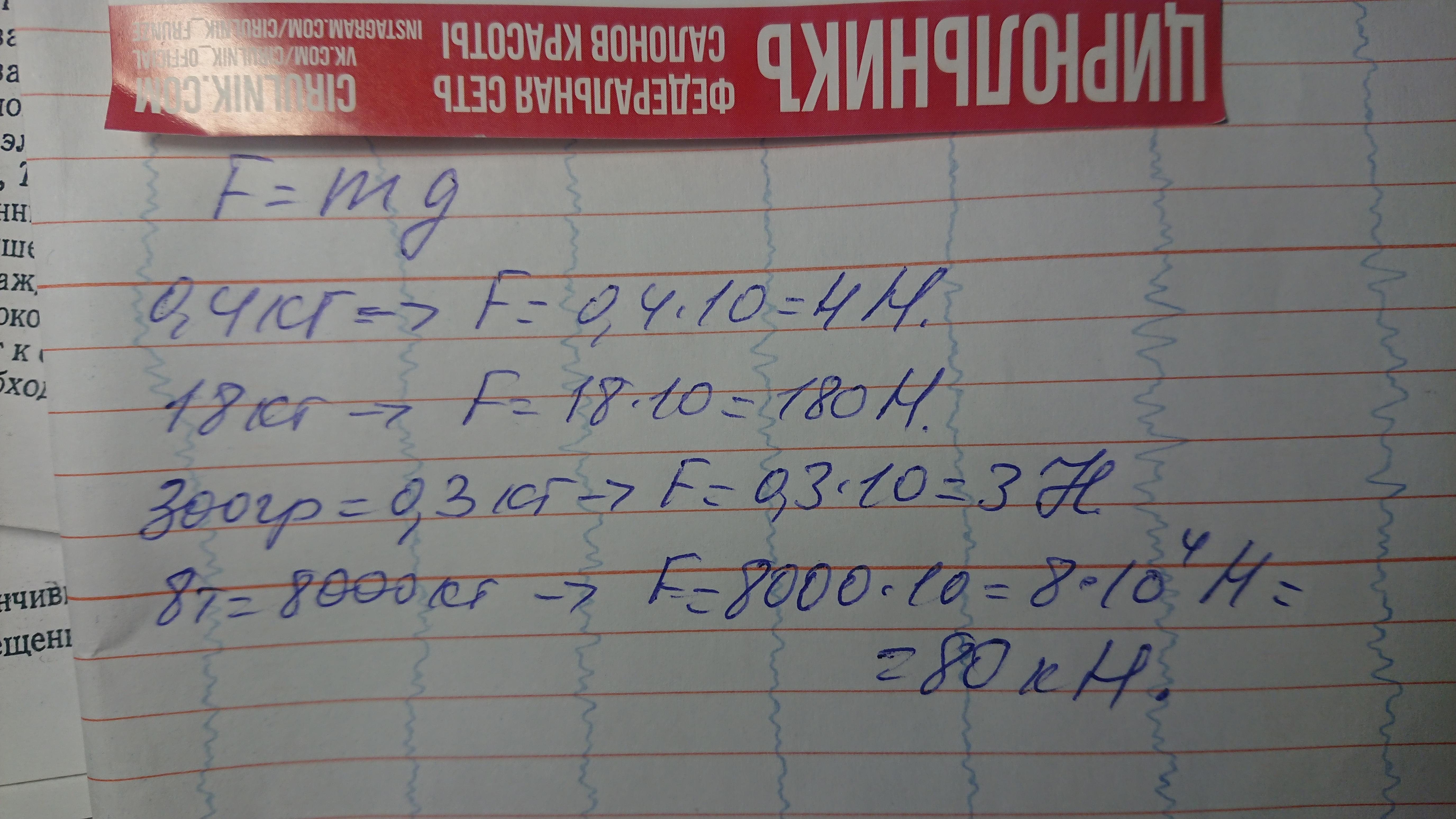 На столе лежит шарик массой 400 г какая сила тяжести на него действует