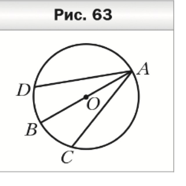 Ab диаметр окружности ab 13. В окружности с центром о проведены диаметр АВ И хорды АС. Окружность с хордами аб и АС. В окружности с центром о проведены хорды. Хорды и углы в окружности с центром o.