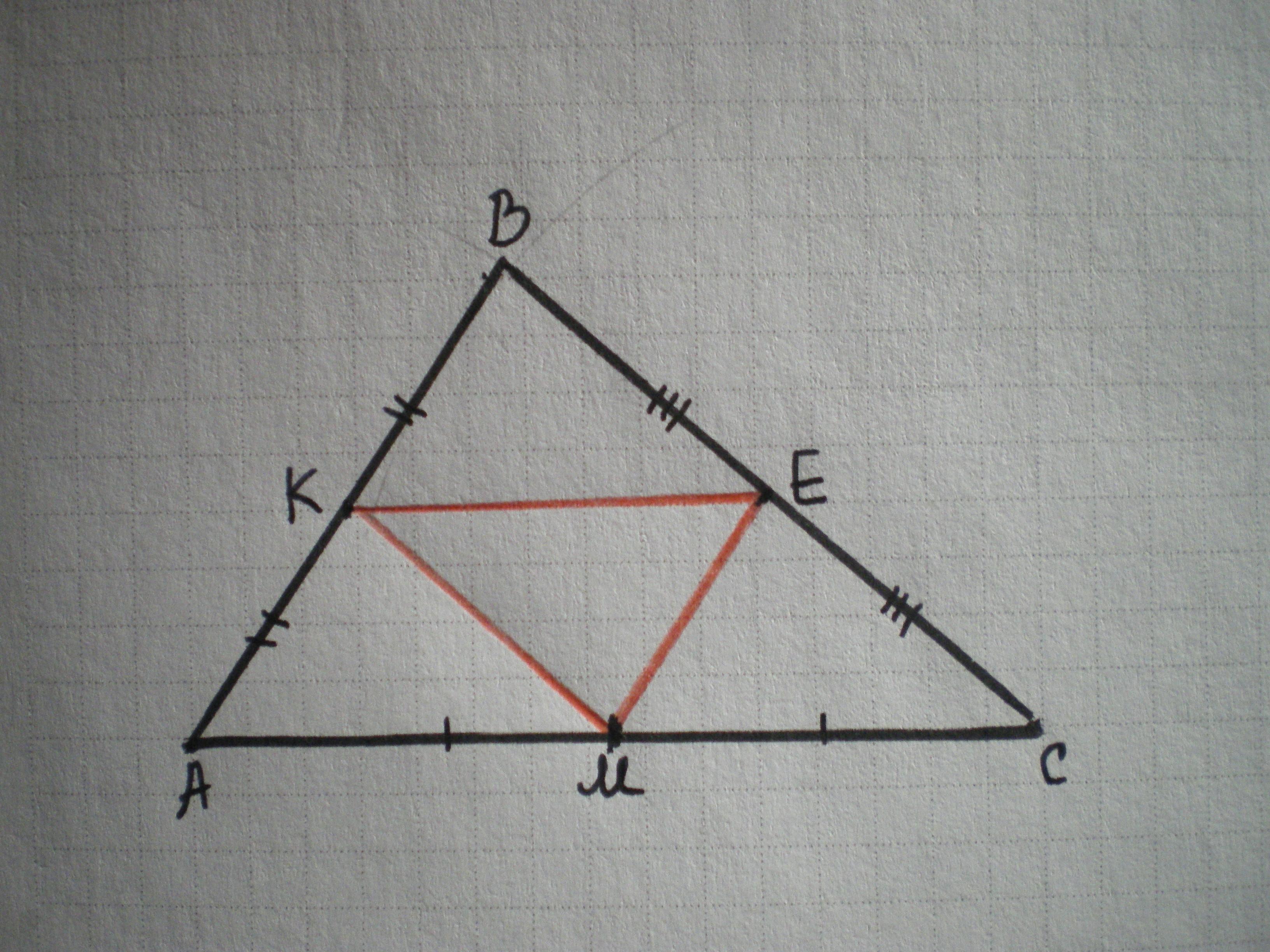 Найди сторону треугольника ам. Что такое вершины треугольника которые являются середины сторон.