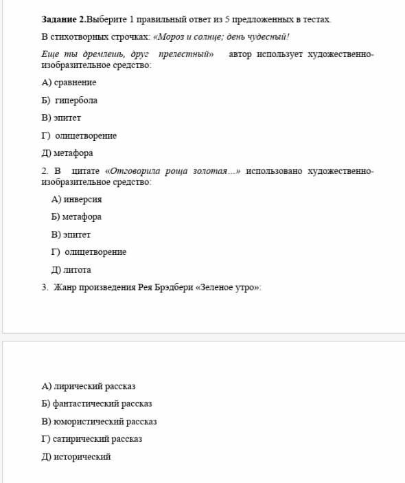 Культура россии тест с ответами. Выберите один правильный ответ из четырёх предложенных. Ответы на тест СССР 1 правильные ответы.