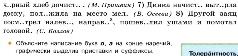 Раскройте скобки там где нужно поставьте дефис выйти из комнаты