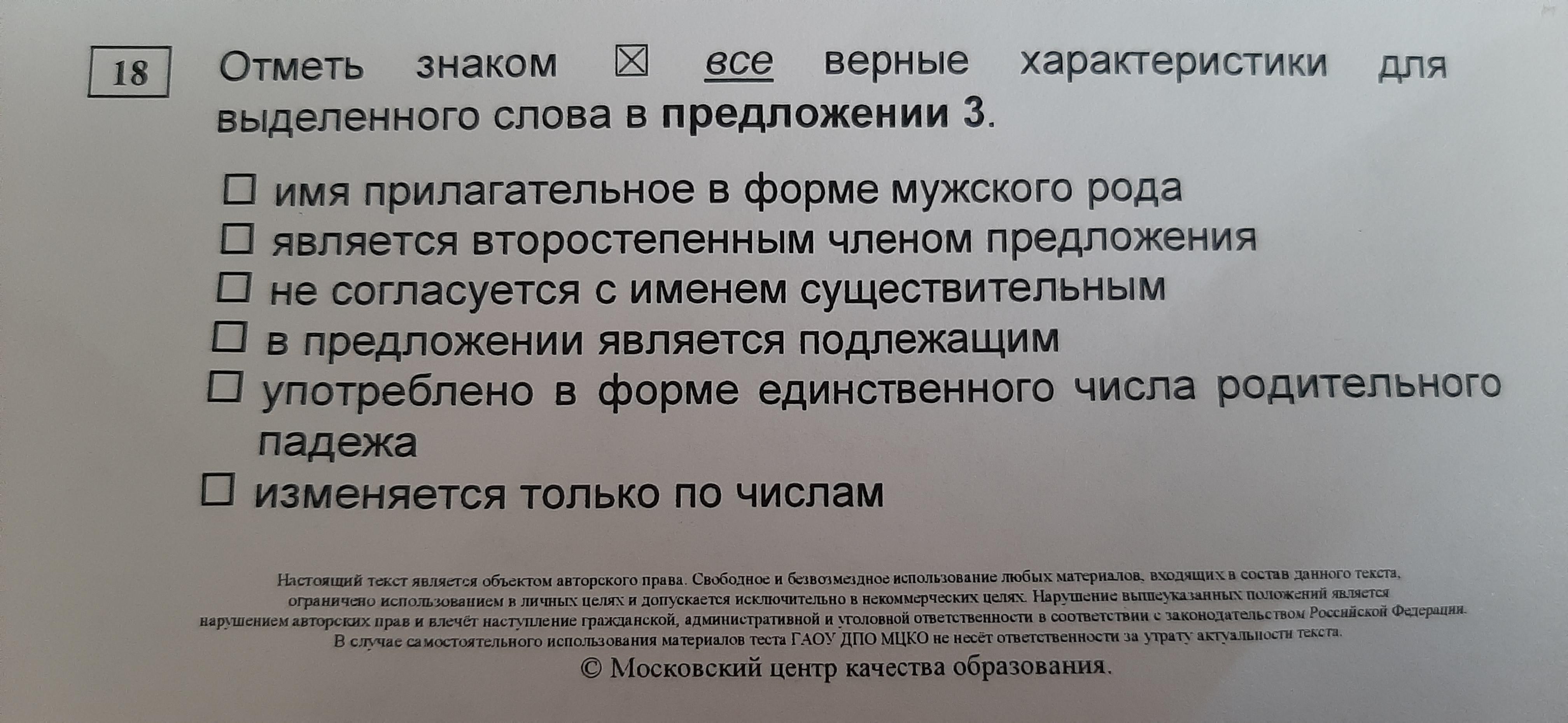 Отметь верную характеристику. Отметь знаком все верные характеристики для слова ветер. Верные характеристики слова оно. Верные характеристики летнего. Летнего отметь знаком все верные характеристики.