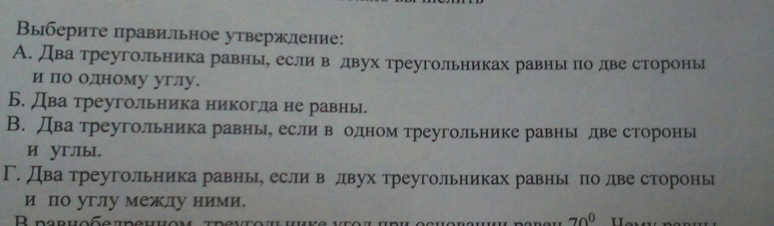 Выберите правильное утверждение варианты ответа