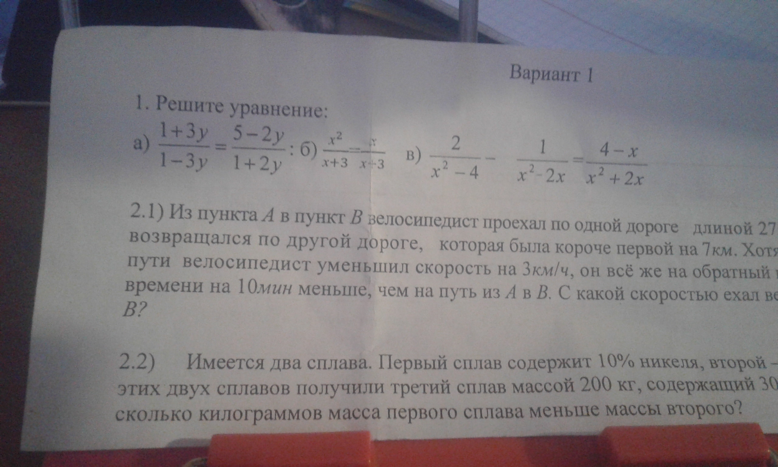 Имеется два сплава содержащий никель. Первый сплав содержит 10 процентов никеля второй 35 никеля.