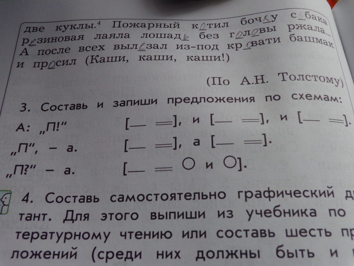 Ответьте на вопросы придумав предложения соответствующие данным схемам для чего нужно много читать