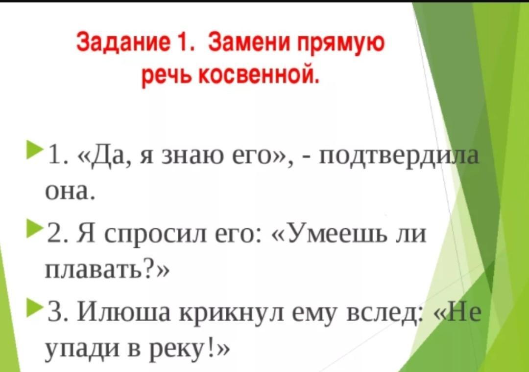 Речь 8 класс русский язык