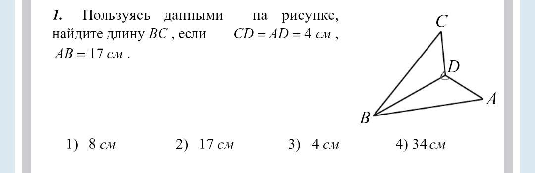 Геометрия 8 класс вариант 3. ВПР 8 класс геометрия. Задания по геометрии 8 класс ВПР. Краевая диагностическая работа геометрия 7 класс. ВПР по геометрии 8 класс.