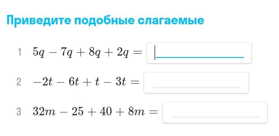 Приведите подобные слагаемые 4m 2m 1. Приведите подобные слагаемые. Как привести подобные слагаемые. Отметь подобные слагаемые. Как сложить подобные слагаемые.