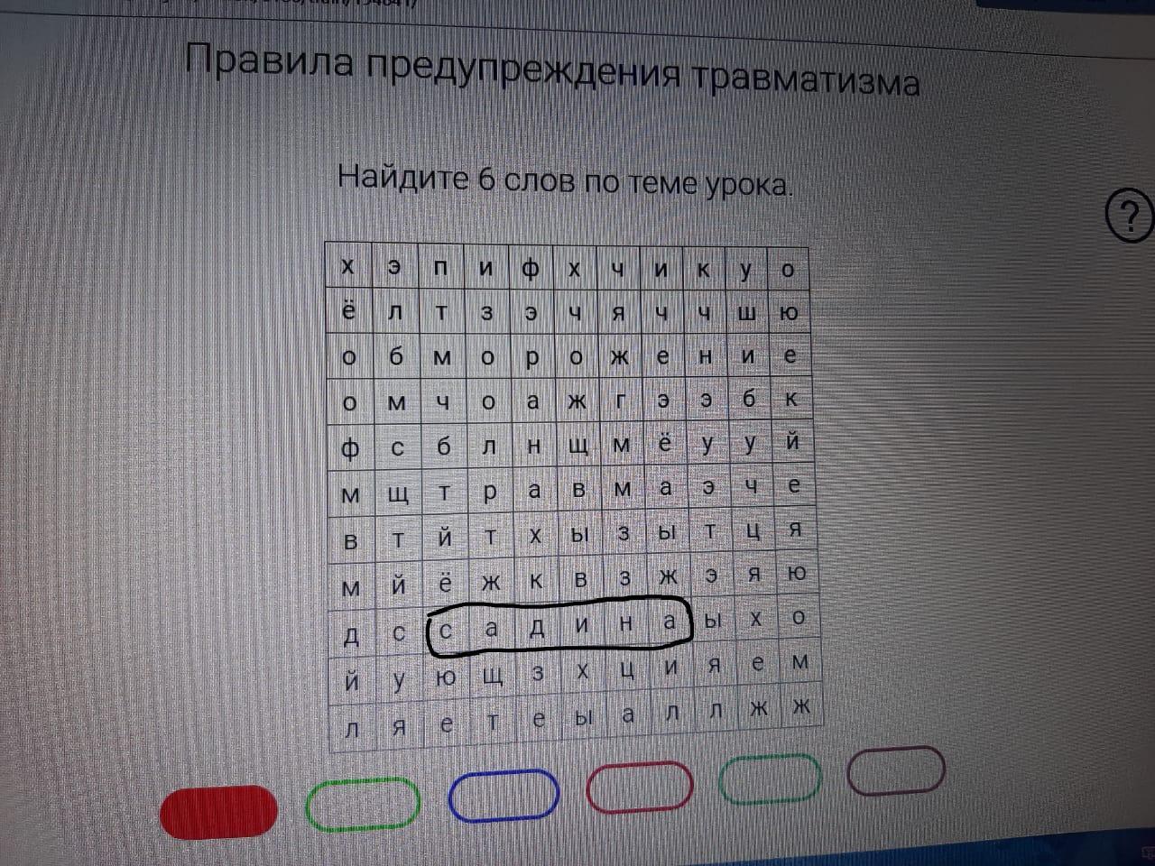 Слово из 5ти букв 3 п