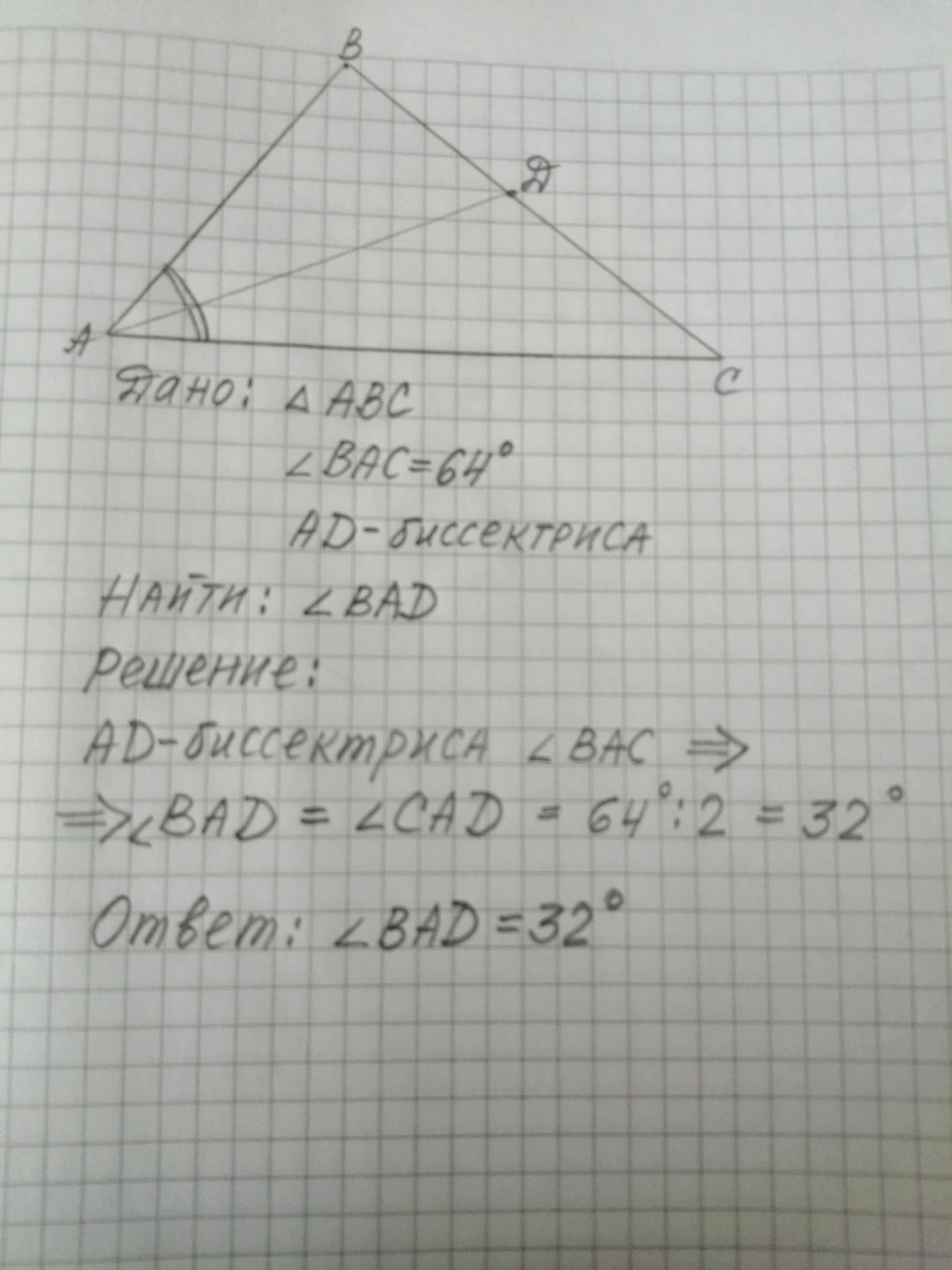 В треугольнике abc известно что угол. В треугольнике АВС известно что. В треугольнике ABC известно. Треугольник АВС ад биссектриса угол. В треугольнике ABC ad биссектриса угол.