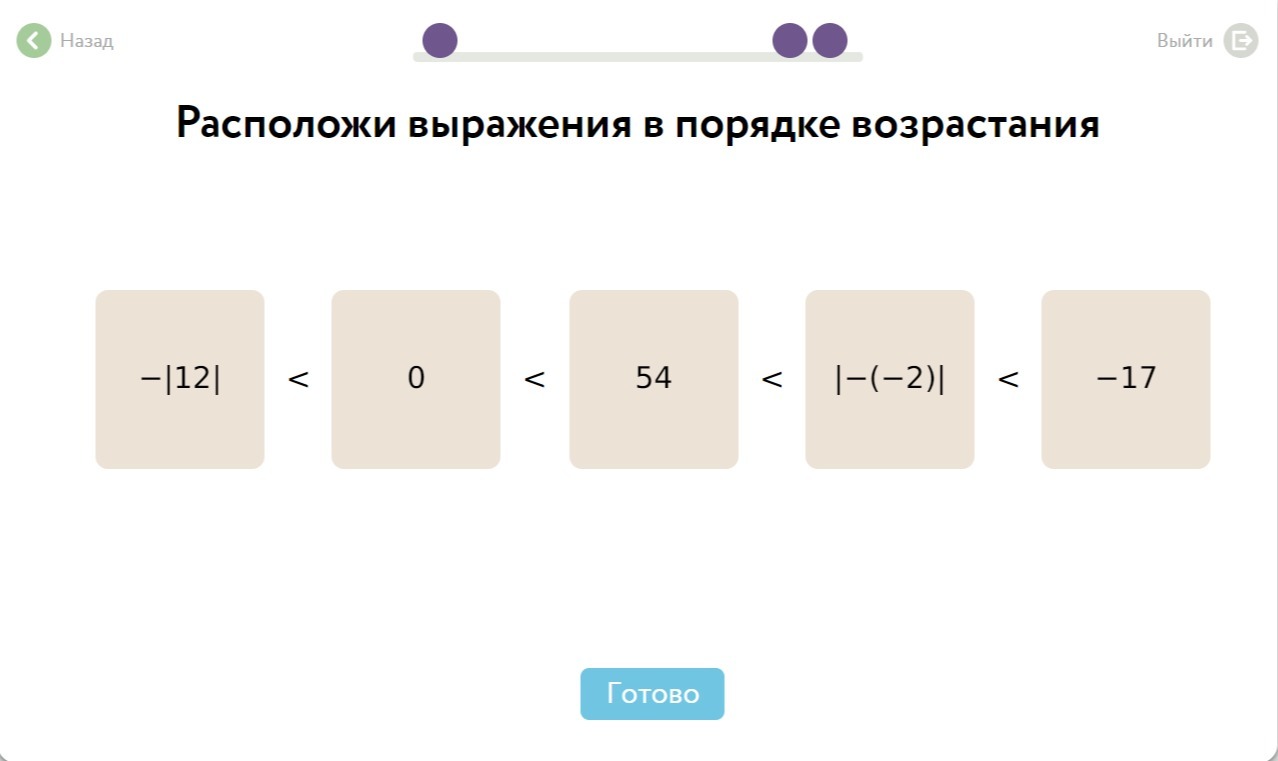 Расположите величины в порядке убывания. Расположи выражения в порядке убывания. Расположите выражения в порядке возрастания. Расположи выражения в порядке возрастания. Расположите выражения в порядке убывания.