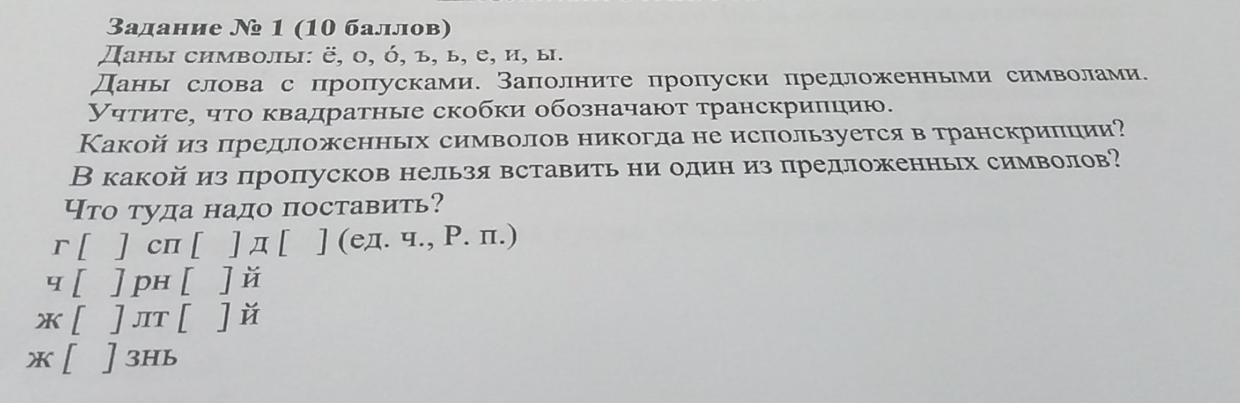 Выберите из предложенных вариантов правильный заполните пропуски