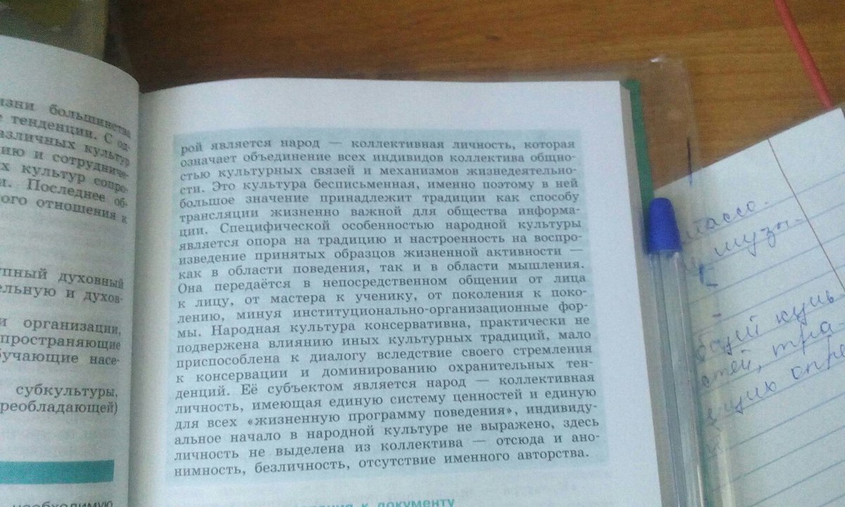 Прочитайте документ и ответьте на вопросы. Безличность. Анонимность безличность отсутствие именного авторства.