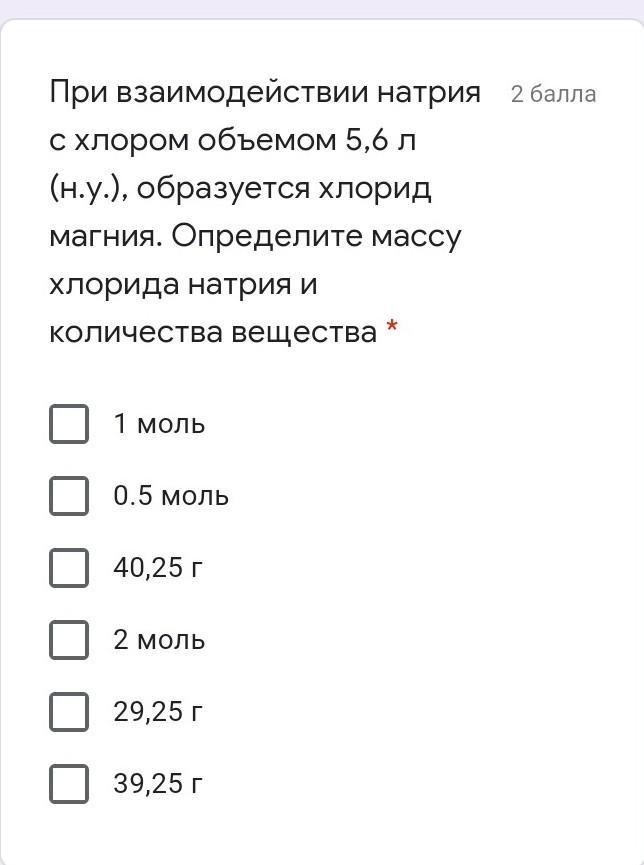 При взаимодействии натрия с водой образуется. При взаимодействии натрия количеством вещества. Натрий взаимодействует с хлором. Масса натрий хлор. Взаимодействие натрия с хлором.