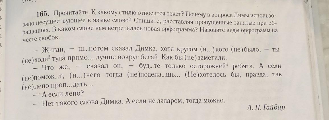 Все та же текст. К какому жанру относится текст почему лимону стало весело.