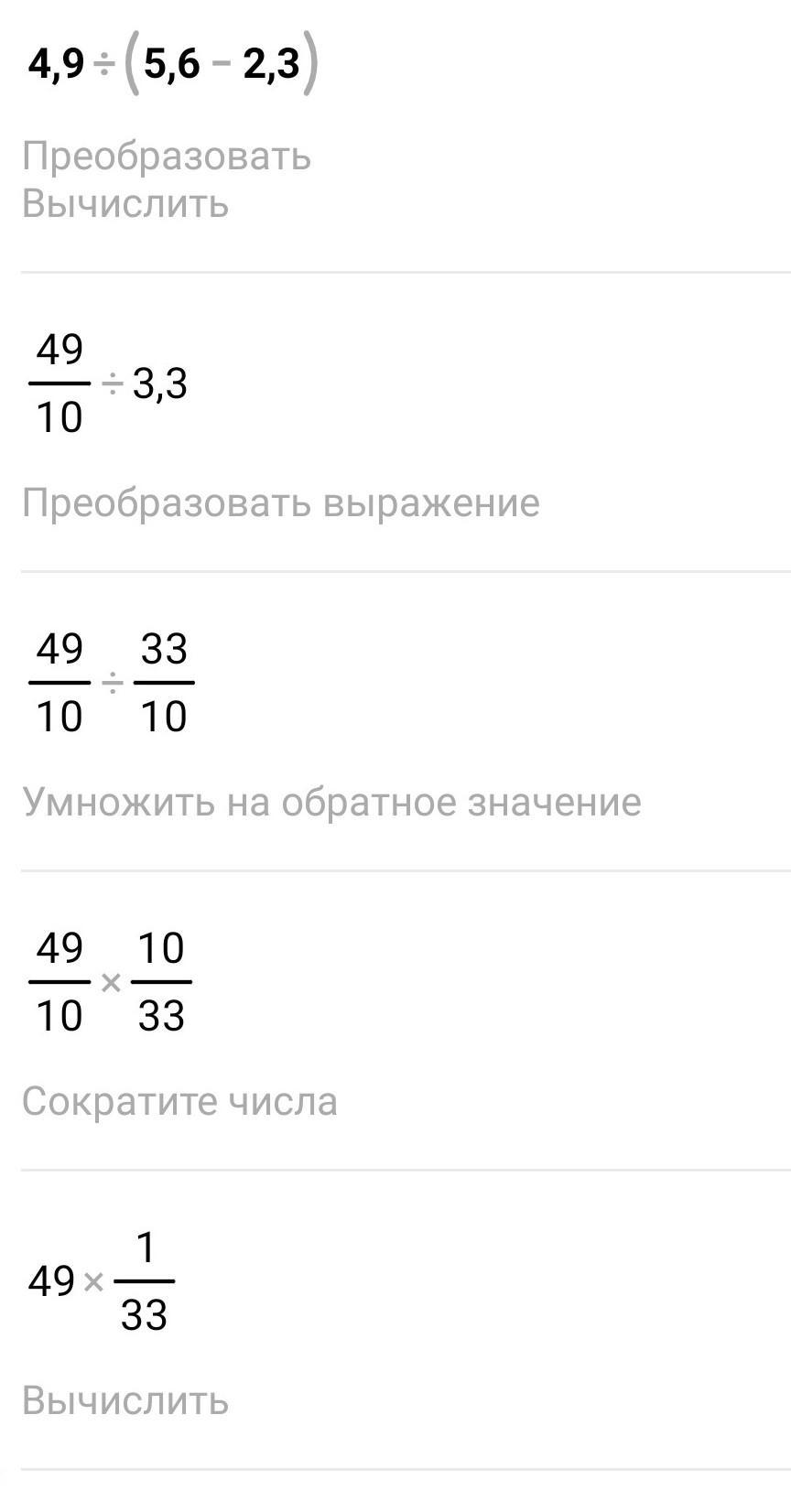 4 49 ответ