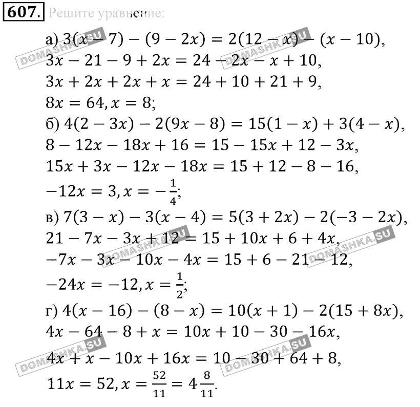 Решите уравнение 6 4x x 9 0. Сложные уравнения 6 класс. Уравнения 6 класс по математике примеры сложные. Уравнение 6 класс по математике с решением. Уравнения 6 класс задания.